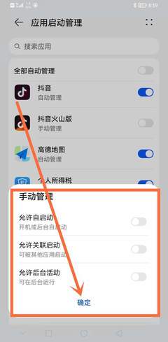 手机为什么老弹出广告