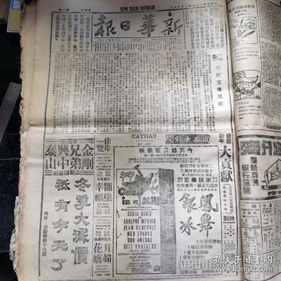 过去的报纸怎么印刷