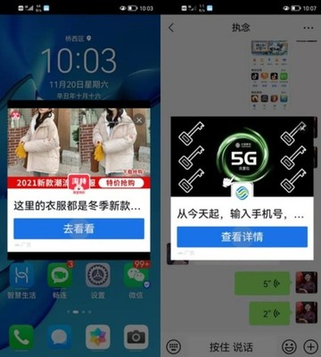 手机为什么老弹出广告