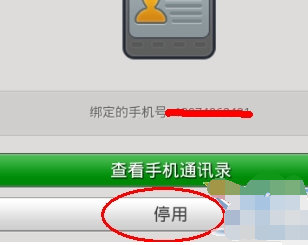 微信号怎么印刷