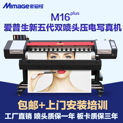 喷绘写真机利润多少