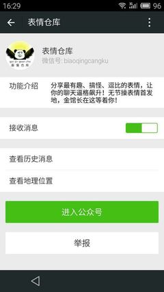 微信号怎么印刷