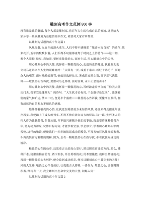我学雕刻作文