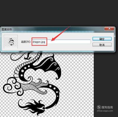 ps填充图案