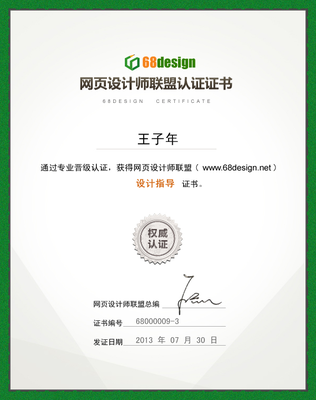 网页设计需要哪些证书