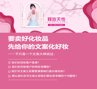 化妆品广告语
