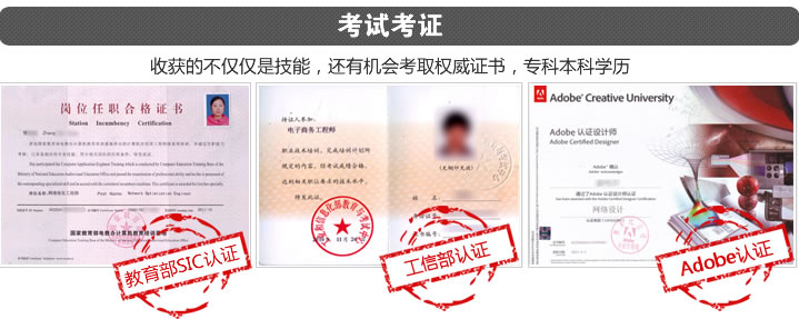 网页设计需要哪些证书