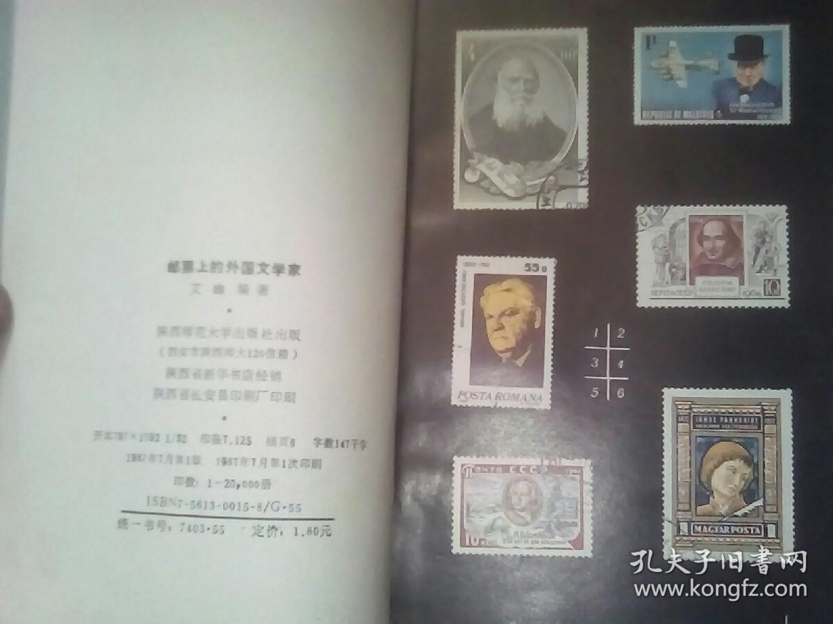外国邮票哪里印刷的多
