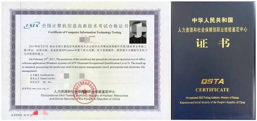 网页设计需要哪些证书