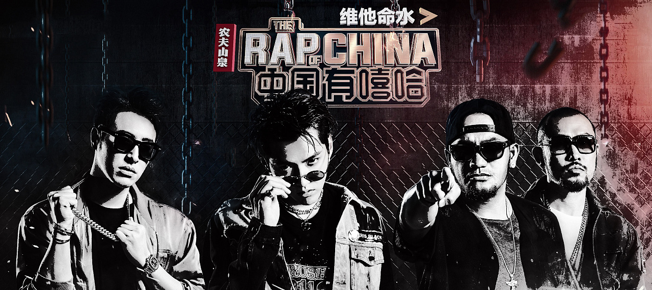 中国有嘻哈抖音广告是谁