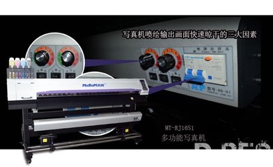 喷绘写真机利润多少