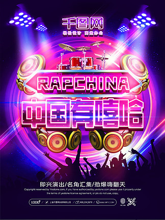 中国有嘻哈抖音广告是谁