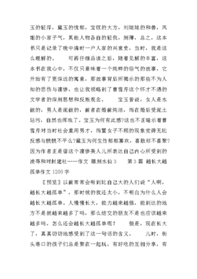我学雕刻作文