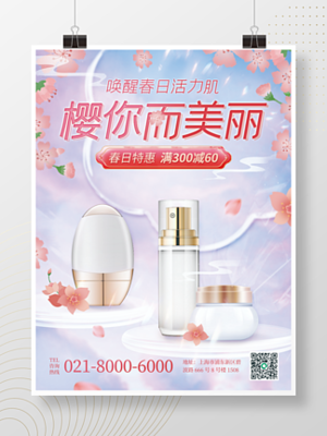 化妆品广告语