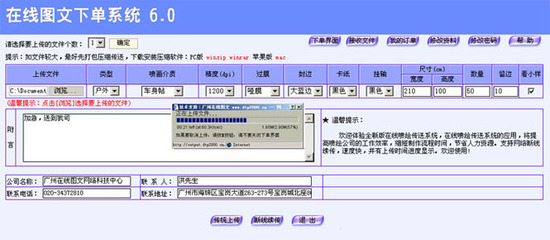 数码印刷店用什么软件
