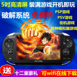 psv玩ps1游戏