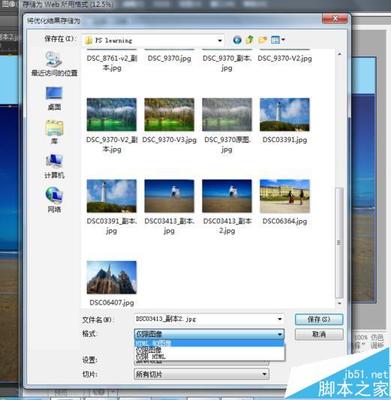 网页设计最好保存什么格式