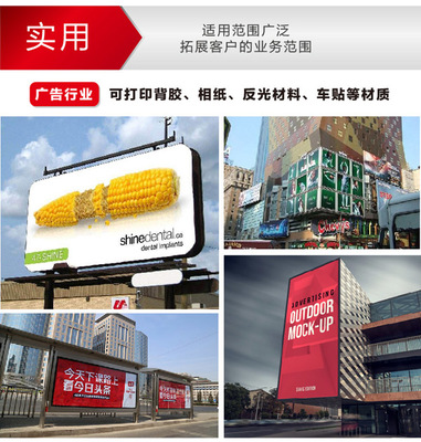喷绘写真机利润多少