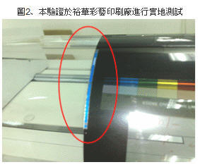 印刷天地色差怎么解决
