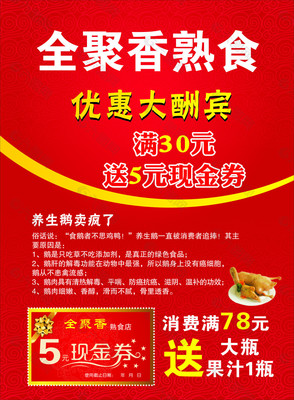 卖鹅的广告词