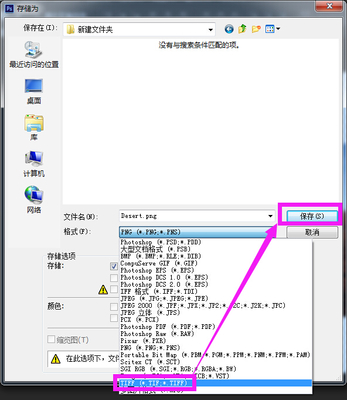 印刷保存什么格式呢