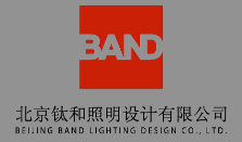 照明设计有限公司