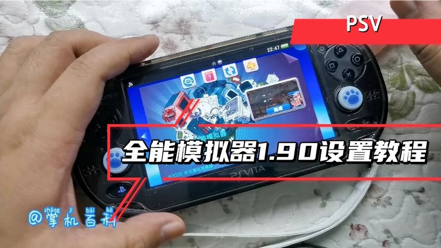 psv玩ps1游戏