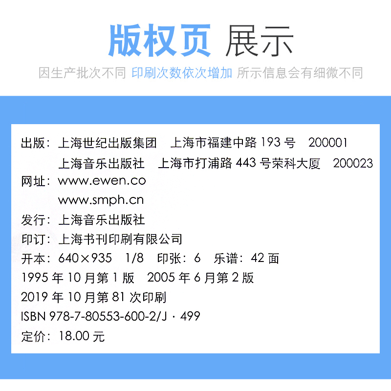 书籍印刷次数是什么意思