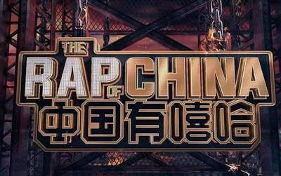 中国有嘻哈抖音广告是谁