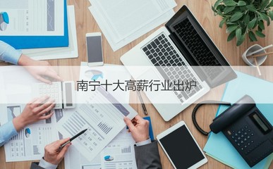 在南宁做建筑设计年薪多少
