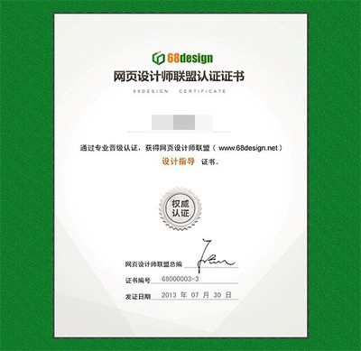 网页设计需要哪些证书