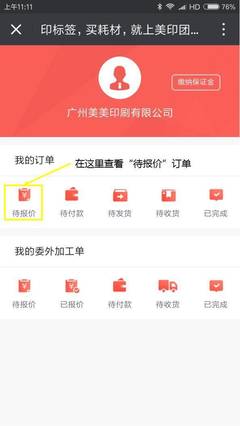 微信号怎么印刷