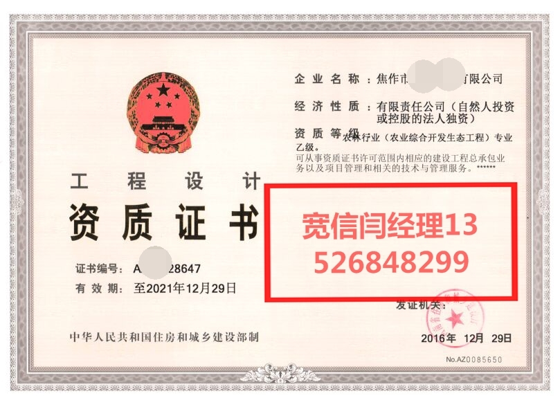 风景园林设计资质哪个局管