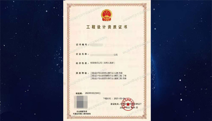 风景园林设计资质哪个局管