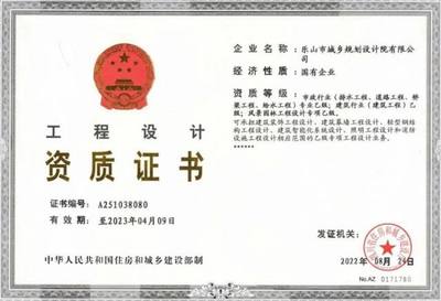 风景园林设计资质哪个局管