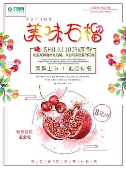 苹果8预定手绘海报