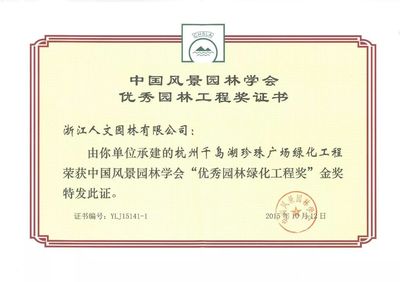 风景园林设计资质哪个局管