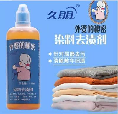 衣服上印刷的画怎么去除