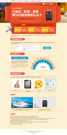 怎么创办网页设计排版海报