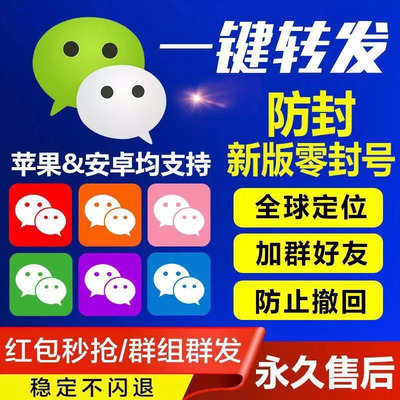 微信打广告平台