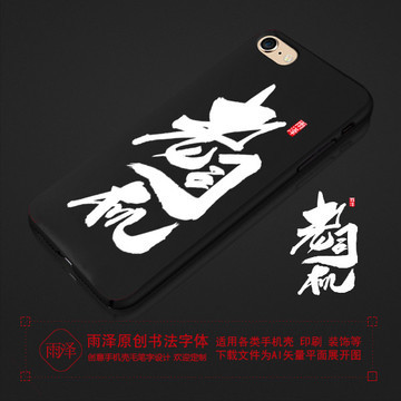 印刷手机壳怎么去掉字体
