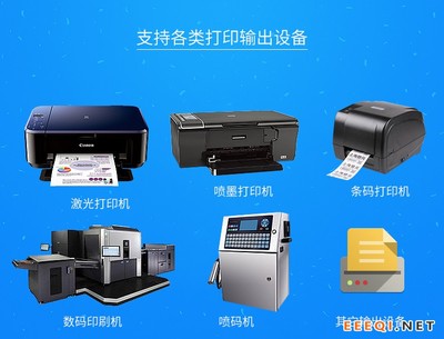 印刷一般都用什么软件
