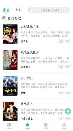 免费看小说无广告的软件