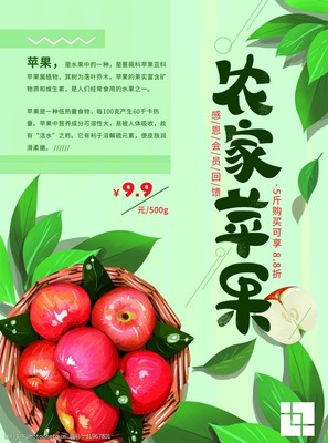 苹果8预定手绘海报