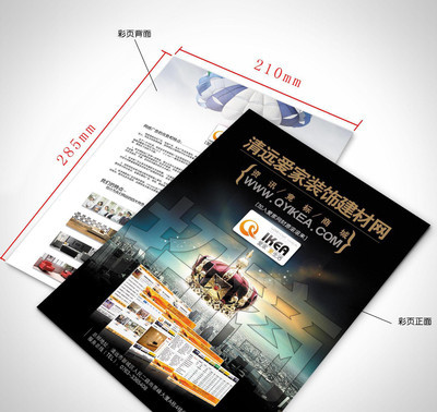 清远折页印刷方式有哪些