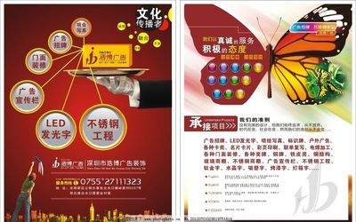 广告传单创意设计