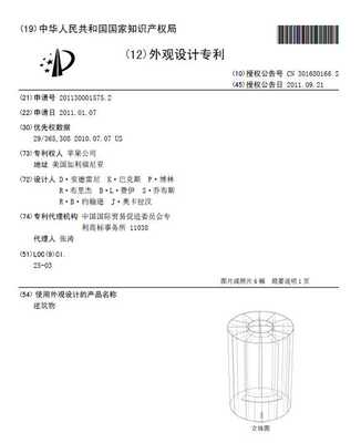 景观设计怎么申请专利