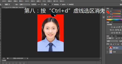 ps改变照片背景颜色