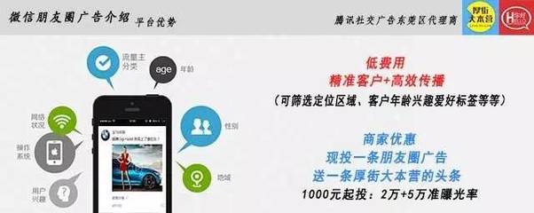 微信打广告平台