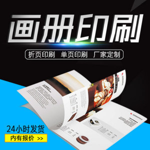 清远折页印刷方式有哪些